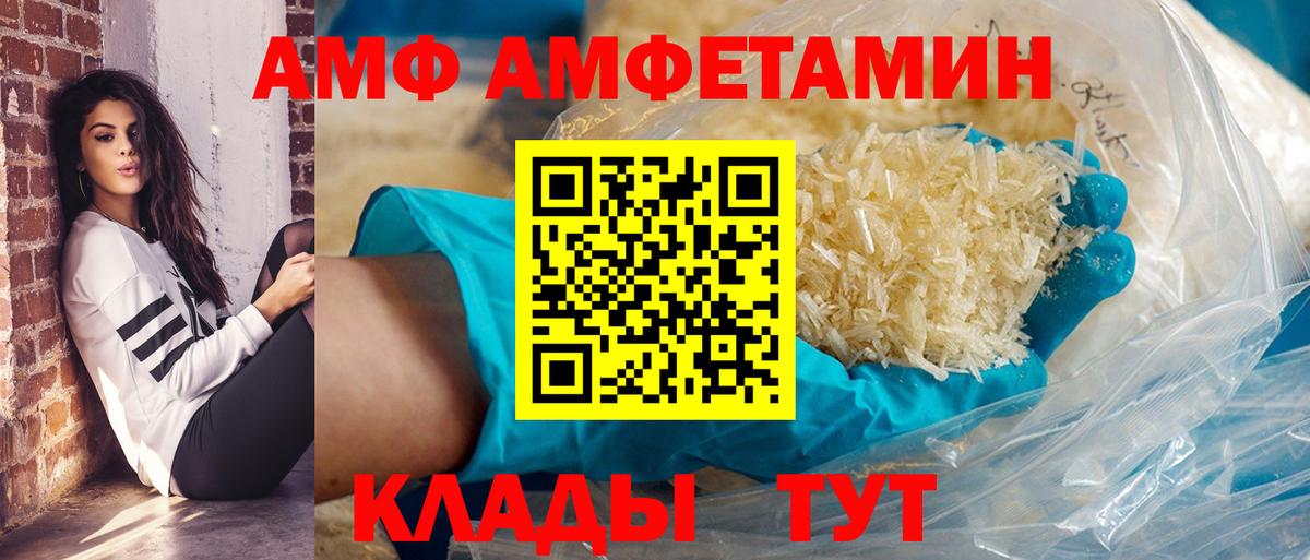 АМФ VHQ Узловая