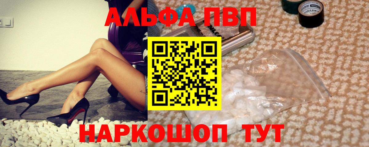 Узловая  Альфа ПВП Соль  Alpha-PVP Соль  Вход с VPN  Alpha-PVP VHQ 