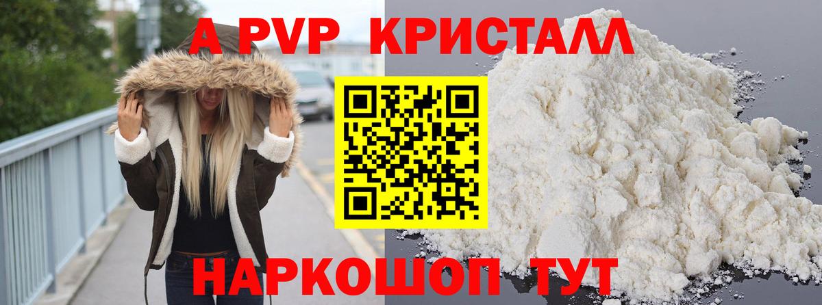 A-PVP СК КРИС Узловая