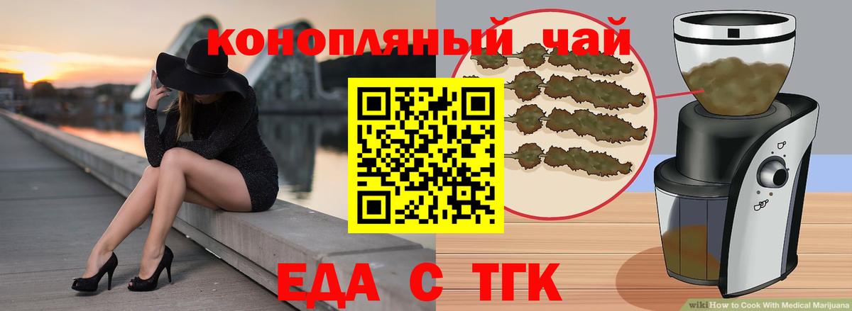 Cannafood марихуана Узловая