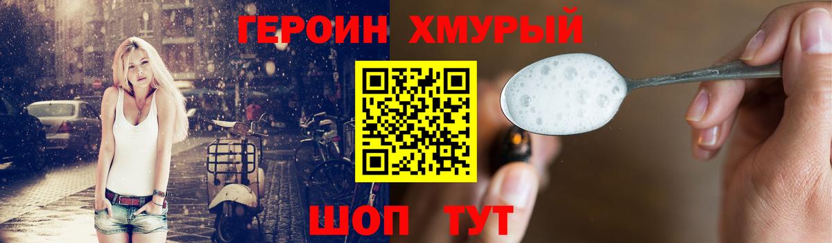 Узловая  Героин афганец  Героин  Вход с VPN 