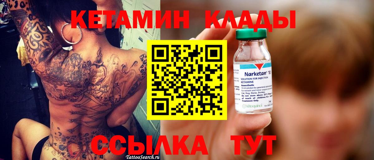 КЕТАМИН ketamine Узловая