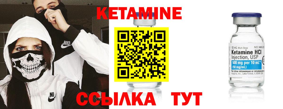 Кетамин ketamine  Вход с VPN  Кетамин ketamine  Узловая 