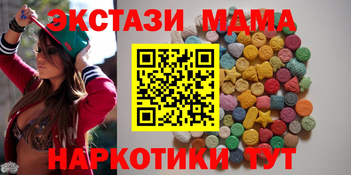 MDMA молли Узловая