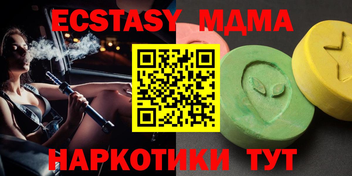 MDMA кристаллы  Вход с VPN  MDMA  МДМА VHQ  Узловая 
