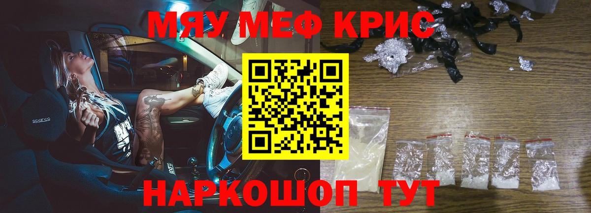 Мефедрон  МЕФ  Мефедрон mephedrone  Вход с VPN  Мефедрон 4 MMC  Узловая 