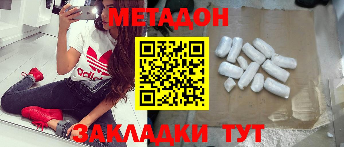 МЕТАДОН белоснежный Узловая