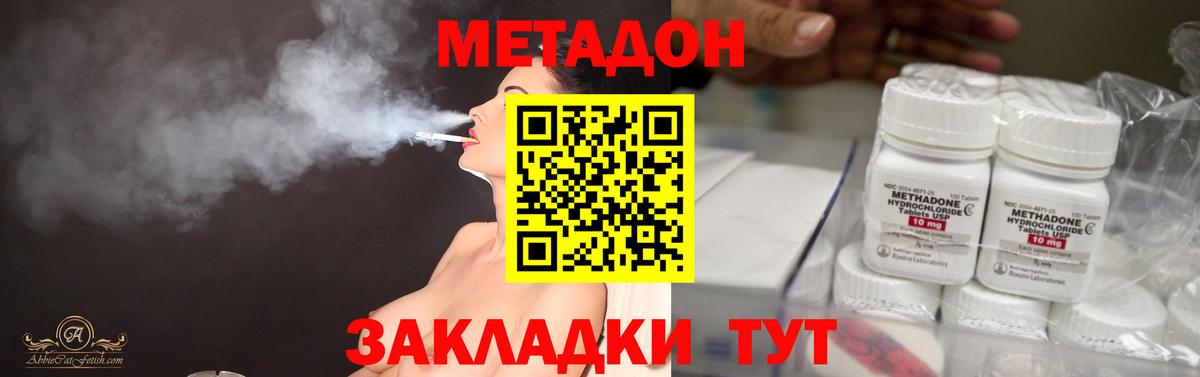 Метадон methadone  Вход с VPN  МЕГА как войти  Узловая 